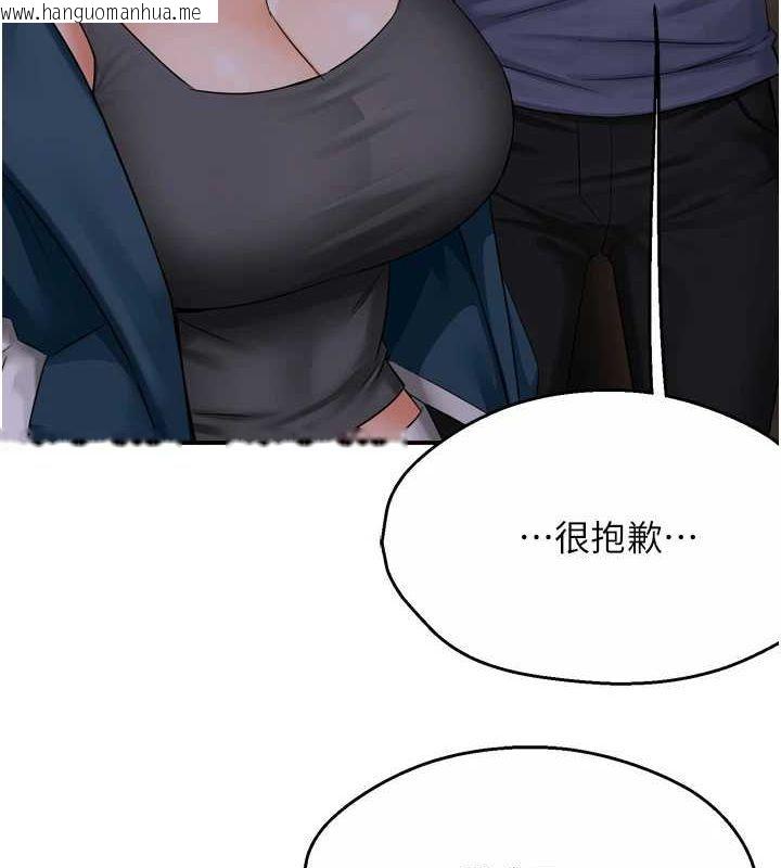韩国漫画痒乐多阿姨韩漫_痒乐多阿姨-第57话-你就不怕我去告状吗?在线免费阅读-韩国漫画-第79张图片