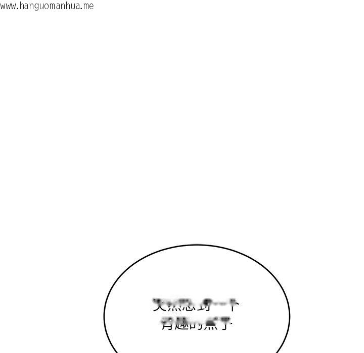 韩国漫画当狗不丢人韩漫_当狗不丢人-第2话在线免费阅读-韩国漫画-第137张图片
