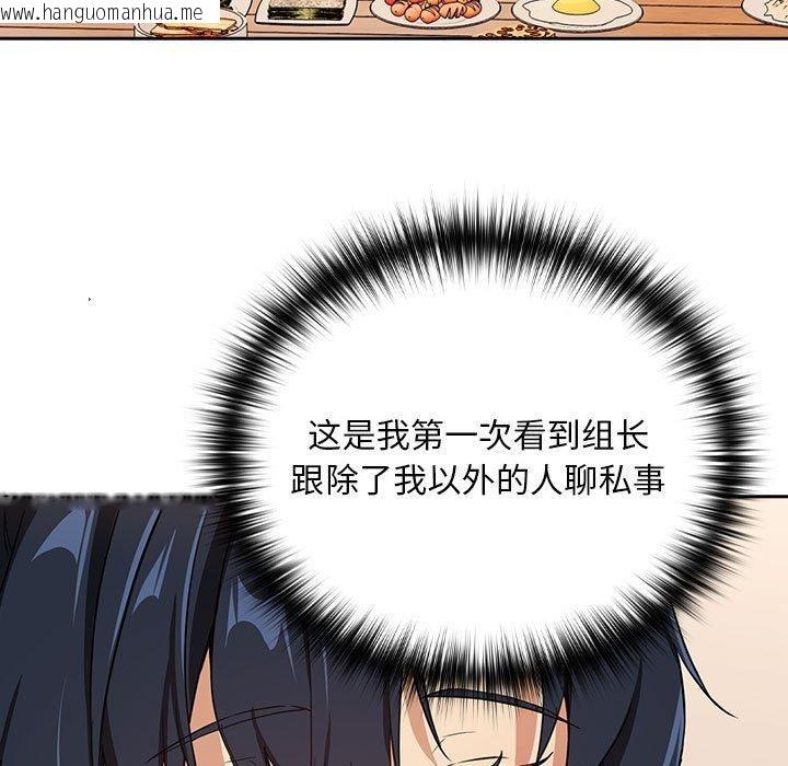 韩国漫画下班后的例行恋爱韩漫_下班后的例行恋爱-第52话在线免费阅读-韩国漫画-第46张图片