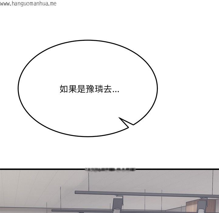韩国漫画当狗不丢人韩漫_当狗不丢人-第1话在线免费阅读-韩国漫画-第155张图片