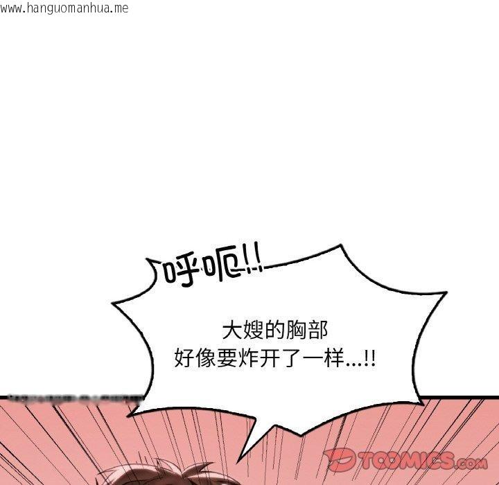 韩国漫画想要拥有她/渴望占有她韩漫_想要拥有她/渴望占有她-第60话在线免费阅读-韩国漫画-第63张图片