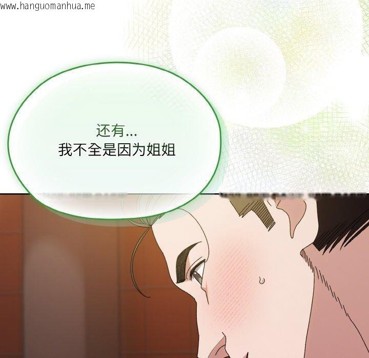 韩国漫画请把女儿交给我/老大!-请把女儿交给我!韩漫_请把女儿交给我/老大!-请把女儿交给我!-第71话在线免费阅读-韩国漫画-第33张图片
