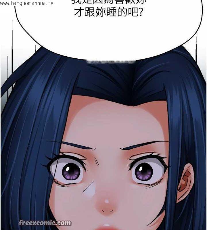 韩国漫画痒乐多阿姨韩漫_痒乐多阿姨-第57话-你就不怕我去告状吗?在线免费阅读-韩国漫画-第117张图片
