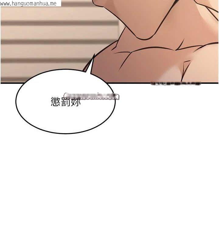 韩国漫画公务员的桃色副业韩漫_公务员的桃色副业-第13话-主人，请射进来…!在线免费阅读-韩国漫画-第52张图片