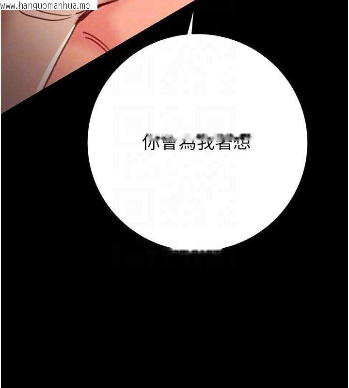 韩国漫画掠夺行动韩漫_掠夺行动-第51话-你的肉棒更美味在线免费阅读-韩国漫画-第96张图片
