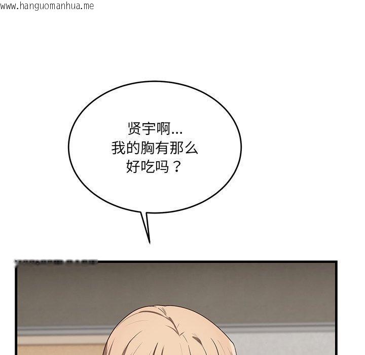 韩国漫画当狗不丢人韩漫_当狗不丢人-第3话在线免费阅读-韩国漫画-第159张图片