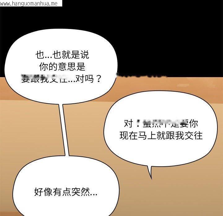 韩国漫画共享男友/出租男友韩漫_共享男友/出租男友-第29话在线免费阅读-韩国漫画-第8张图片