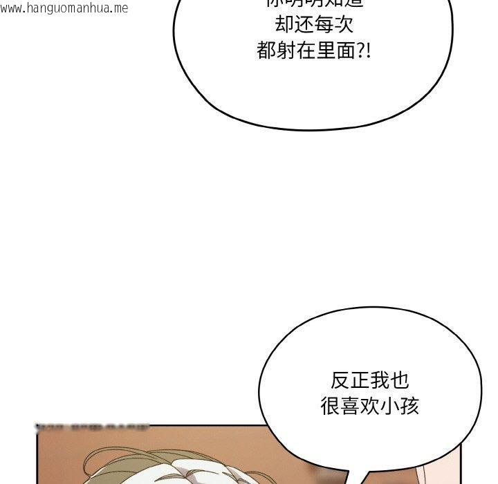 韩国漫画请把女儿交给我/老大!-请把女儿交给我!韩漫_请把女儿交给我/老大!-请把女儿交给我!-第71话在线免费阅读-韩国漫画-第11张图片