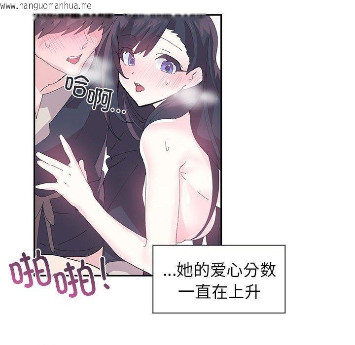 韩国漫画虚拟仙境韩漫_虚拟仙境-第8话在线免费阅读-韩国漫画-第47张图片