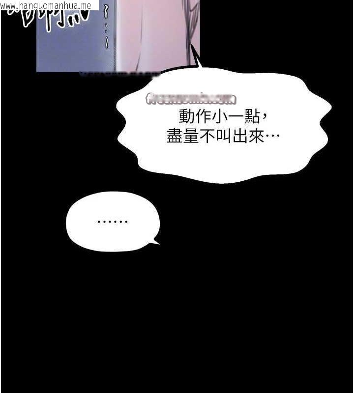 韩国漫画最强家丁韩漫_最强家丁-第33话-是夫人的呻吟声…!在线免费阅读-韩国漫画-第65张图片
