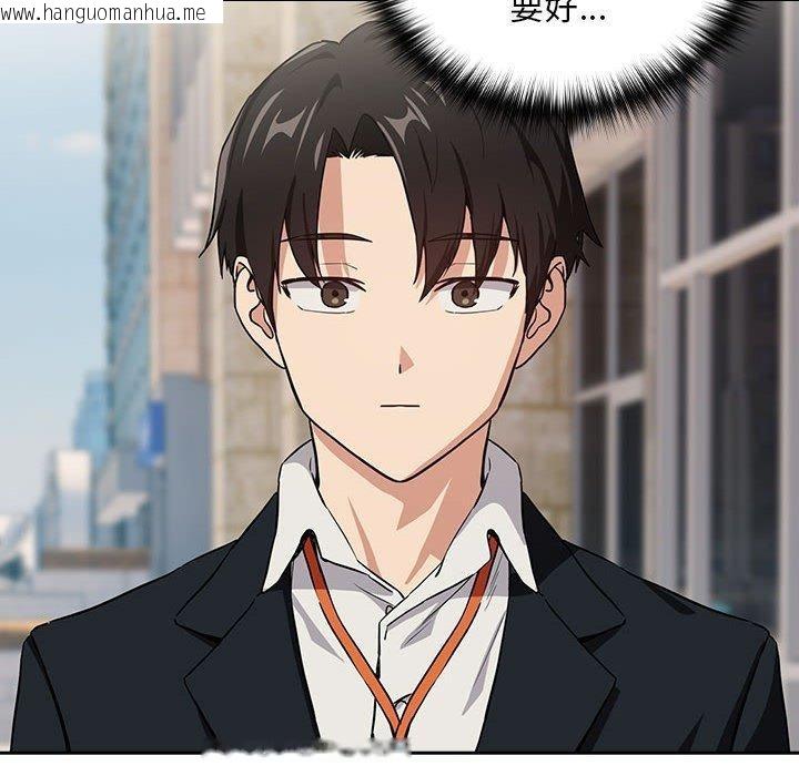 韩国漫画下班后的例行恋爱韩漫_下班后的例行恋爱-第52话在线免费阅读-韩国漫画-第94张图片