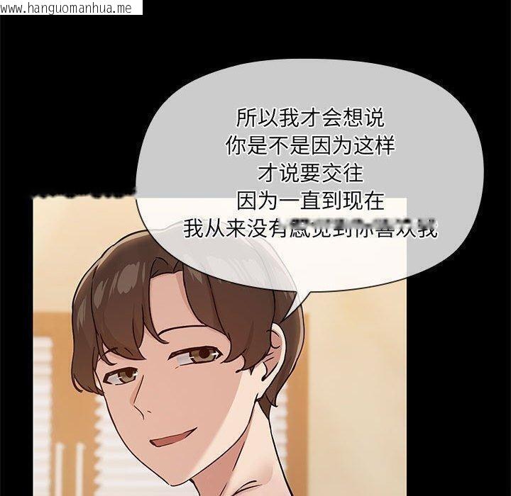 韩国漫画共享男友/出租男友韩漫_共享男友/出租男友-第29话在线免费阅读-韩国漫画-第40张图片