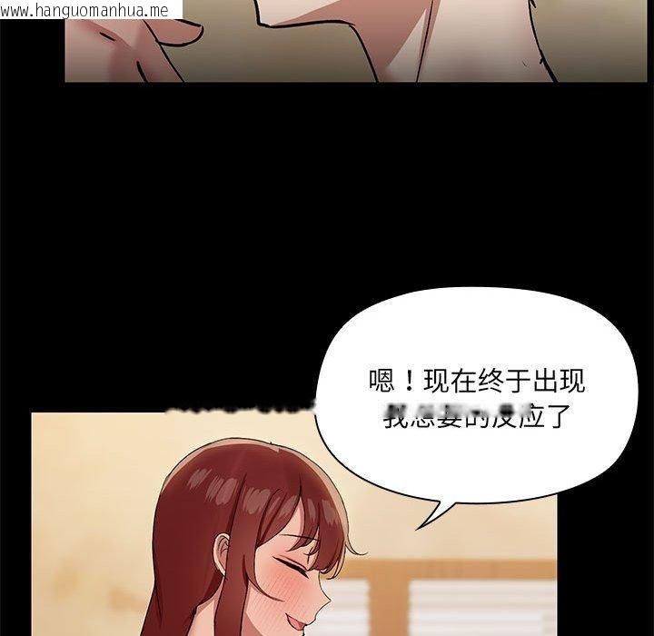韩国漫画共享男友/出租男友韩漫_共享男友/出租男友-第29话在线免费阅读-韩国漫画-第108张图片