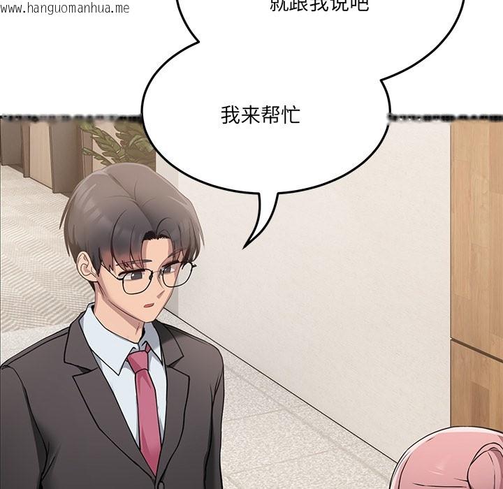 韩国漫画当狗不丢人韩漫_当狗不丢人-第1话在线免费阅读-韩国漫画-第127张图片