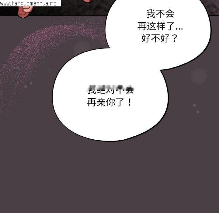 韩国漫画傻瓜病毒韩漫_傻瓜病毒-第17话在线免费阅读-韩国漫画-第71张图片