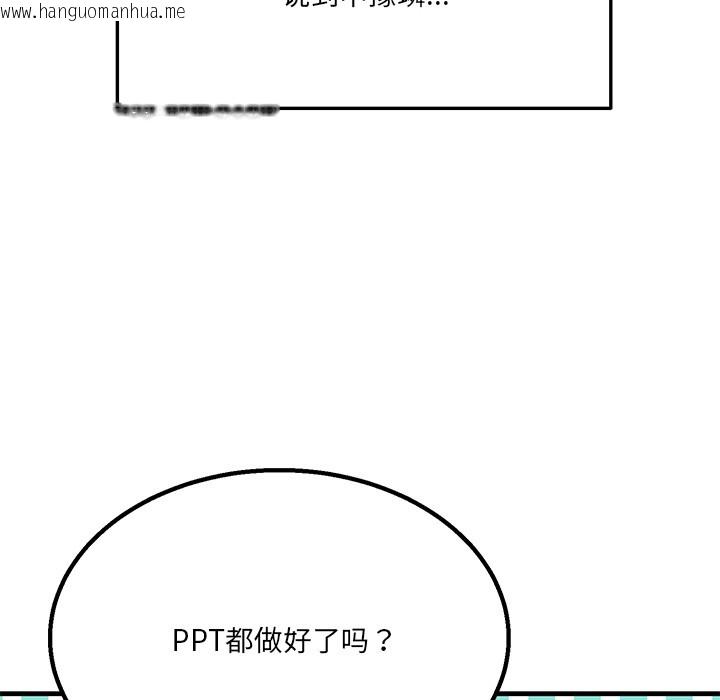 韩国漫画当狗不丢人韩漫_当狗不丢人-第1话在线免费阅读-韩国漫画-第165张图片