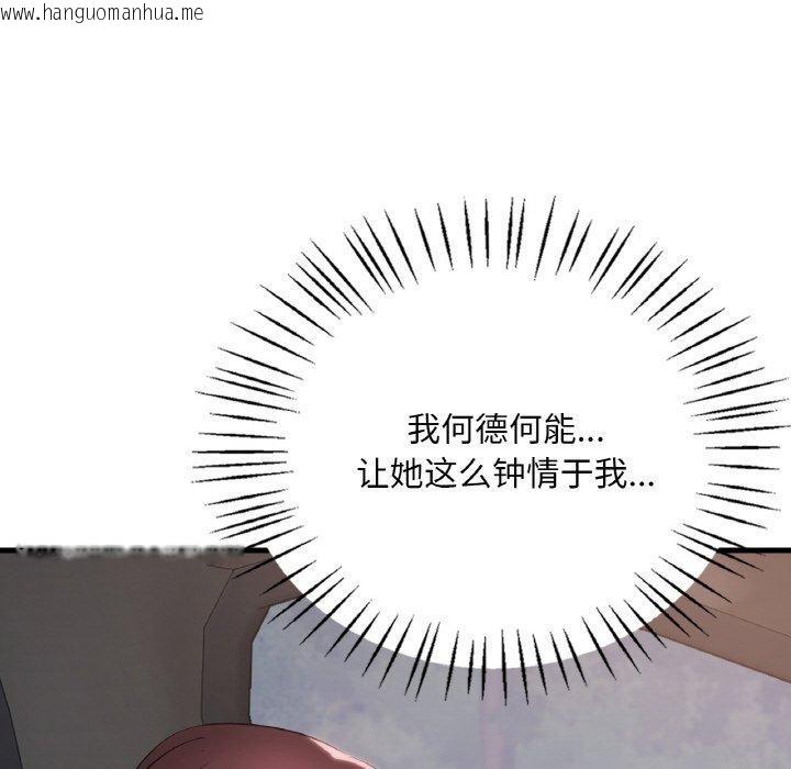 韩国漫画想要拥有她/渴望占有她韩漫_想要拥有她/渴望占有她-第60话在线免费阅读-韩国漫画-第94张图片