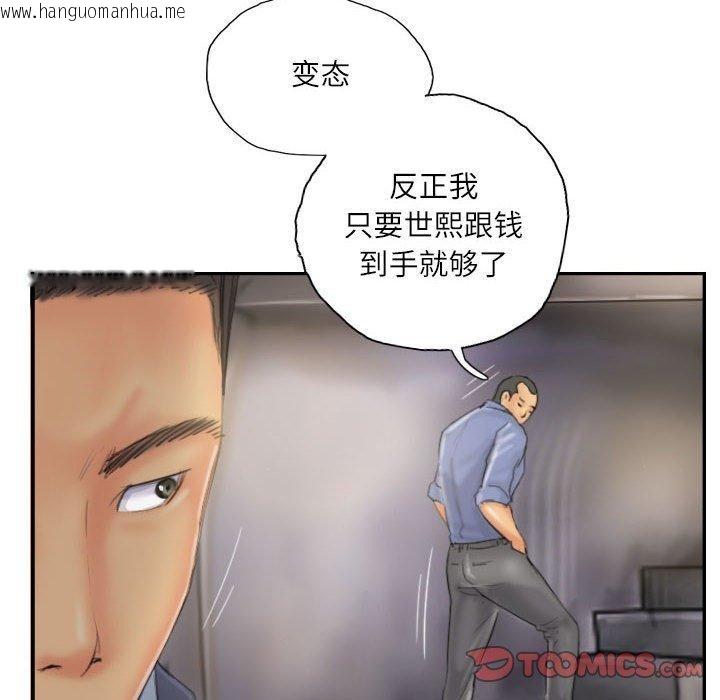 韩国漫画灵魂互换韩漫_灵魂互换-第33话在线免费阅读-韩国漫画-第82张图片
