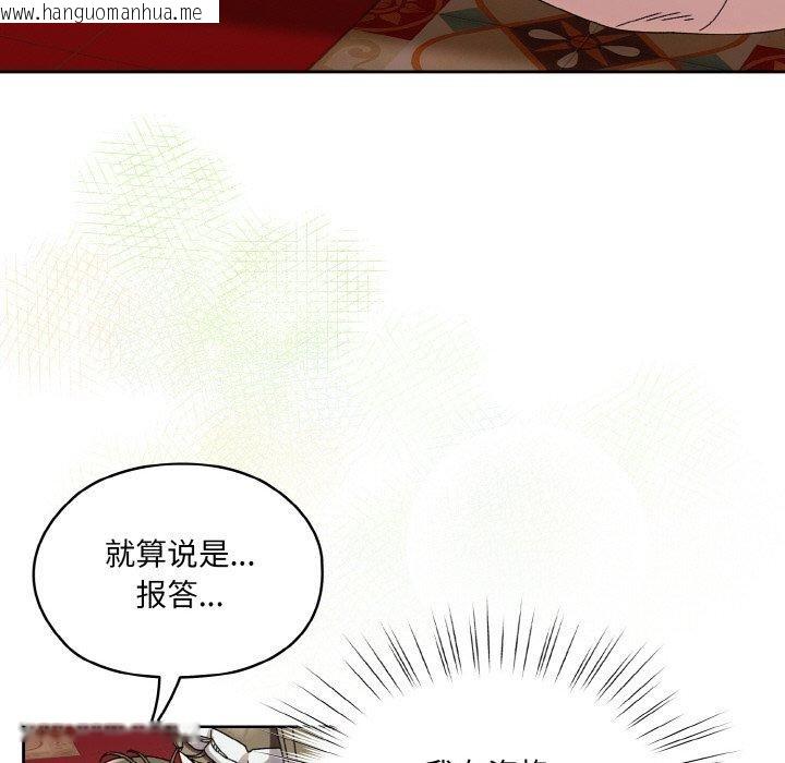 韩国漫画请把女儿交给我/老大!-请把女儿交给我!韩漫_请把女儿交给我/老大!-请把女儿交给我!-第71话在线免费阅读-韩国漫画-第42张图片