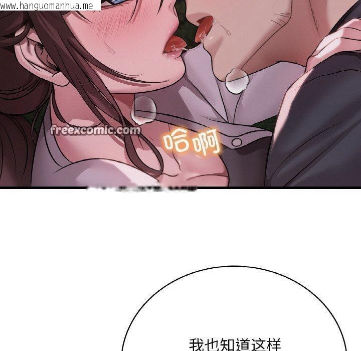 韩国漫画想要拥有她/渴望占有她韩漫_想要拥有她/渴望占有她-第60话在线免费阅读-韩国漫画-第30张图片