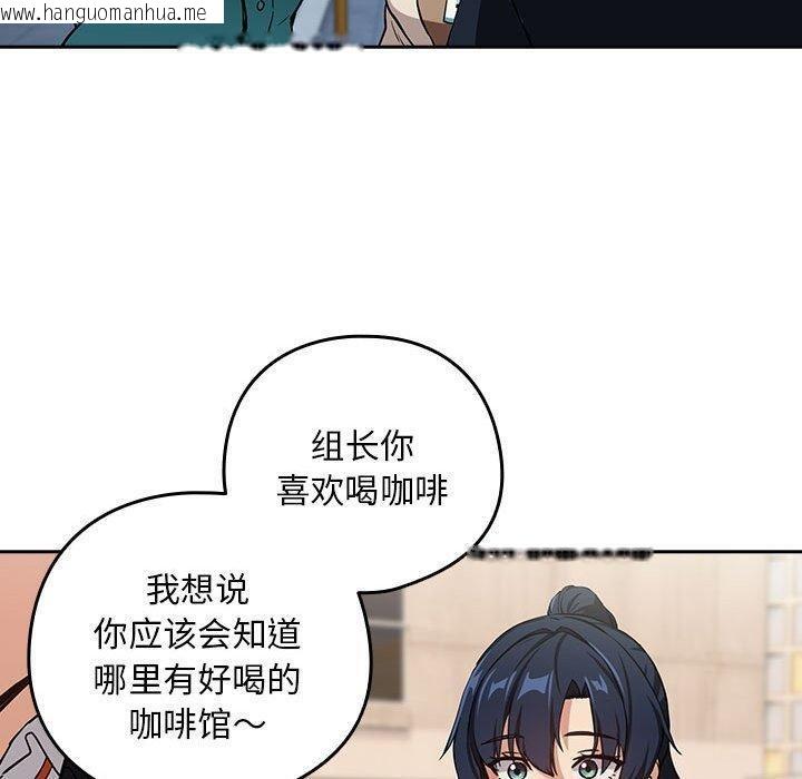 韩国漫画下班后的例行恋爱韩漫_下班后的例行恋爱-第52话在线免费阅读-韩国漫画-第70张图片