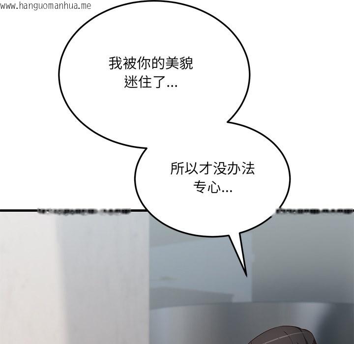 韩国漫画当狗不丢人韩漫_当狗不丢人-第2话在线免费阅读-韩国漫画-第63张图片
