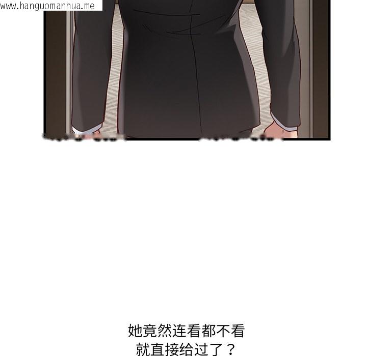 韩国漫画当狗不丢人韩漫_当狗不丢人-第1话在线免费阅读-韩国漫画-第107张图片