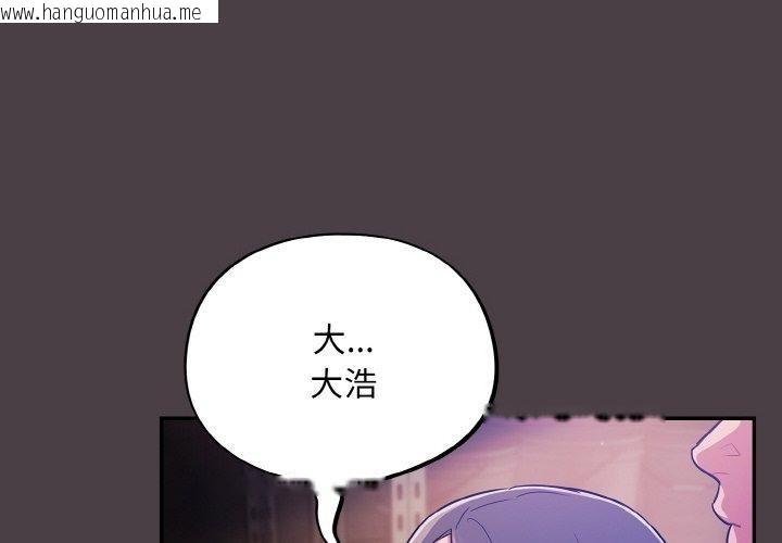 韩国漫画傻瓜病毒韩漫_傻瓜病毒-第17话在线免费阅读-韩国漫画-第2张图片