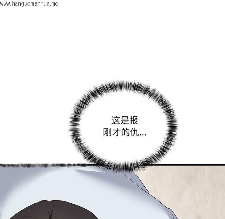 韩国漫画当狗不丢人韩漫_当狗不丢人-第3话在线免费阅读-韩国漫画-第178张图片