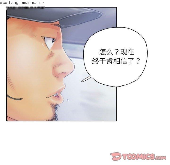 韩国漫画灵魂互换韩漫_灵魂互换-第33话在线免费阅读-韩国漫画-第14张图片