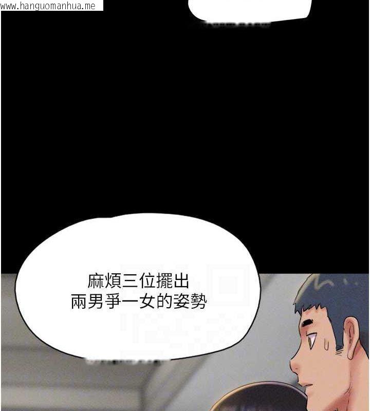韩国漫画韶恩韩漫_韶恩-第45话-没被选择的男友在线免费阅读-韩国漫画-第89张图片