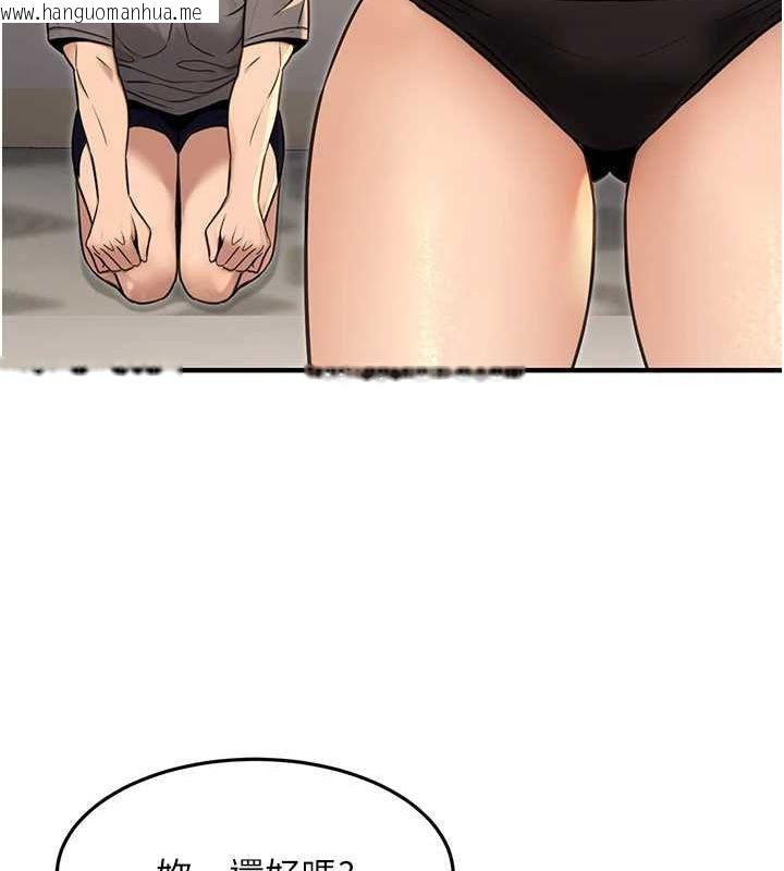 韩国漫画公务员的桃色副业韩漫_公务员的桃色副业-第13话-主人，请射进来…!在线免费阅读-韩国漫画-第132张图片
