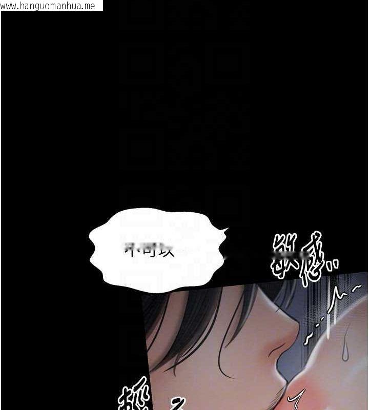 韩国漫画最强家丁韩漫_最强家丁-第33话-是夫人的呻吟声…!在线免费阅读-韩国漫画-第84张图片