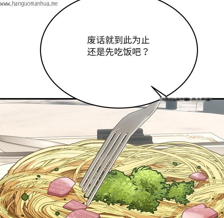韩国漫画当狗不丢人韩漫_当狗不丢人-第1话在线免费阅读-韩国漫画-第52张图片