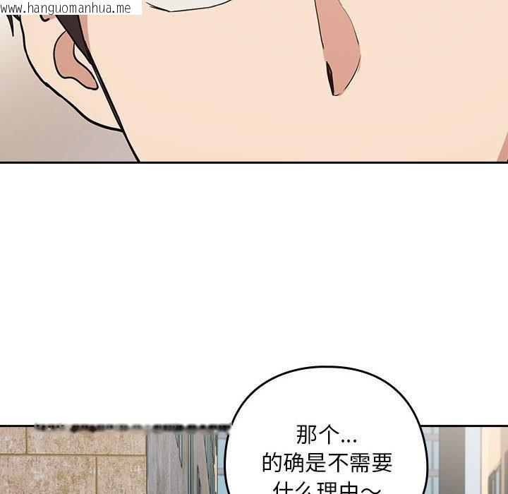 韩国漫画下班后的例行恋爱韩漫_下班后的例行恋爱-第52话在线免费阅读-韩国漫画-第63张图片