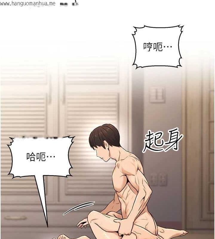 韩国漫画公务员的桃色副业韩漫_公务员的桃色副业-第13话-主人，请射进来…!在线免费阅读-韩国漫画-第90张图片