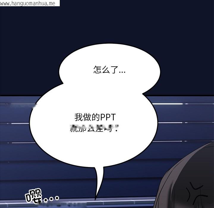 韩国漫画当狗不丢人韩漫_当狗不丢人-第1话在线免费阅读-韩国漫画-第237张图片