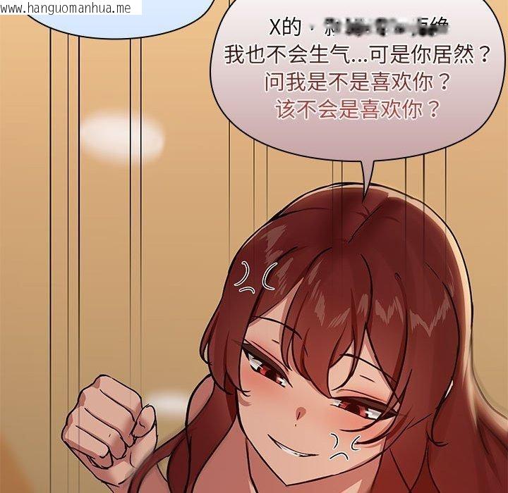 韩国漫画共享男友/出租男友韩漫_共享男友/出租男友-第29话在线免费阅读-韩国漫画-第19张图片