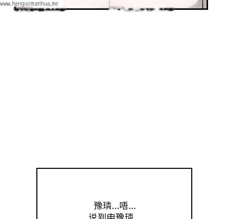 韩国漫画当狗不丢人韩漫_当狗不丢人-第1话在线免费阅读-韩国漫画-第164张图片
