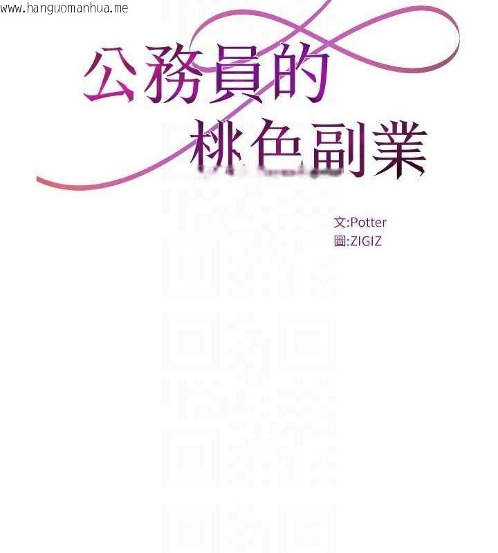 韩国漫画公务员的桃色副业韩漫_公务员的桃色副业-第13话-主人，请射进来…!在线免费阅读-韩国漫画-第17张图片