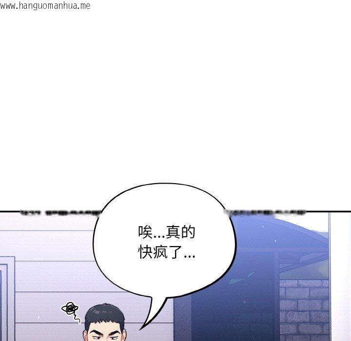 韩国漫画傻瓜病毒韩漫_傻瓜病毒-第17话在线免费阅读-韩国漫画-第91张图片
