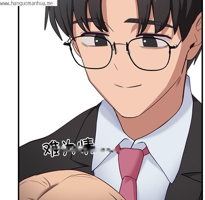 韩国漫画当狗不丢人韩漫_当狗不丢人-第2话在线免费阅读-韩国漫画-第199张图片