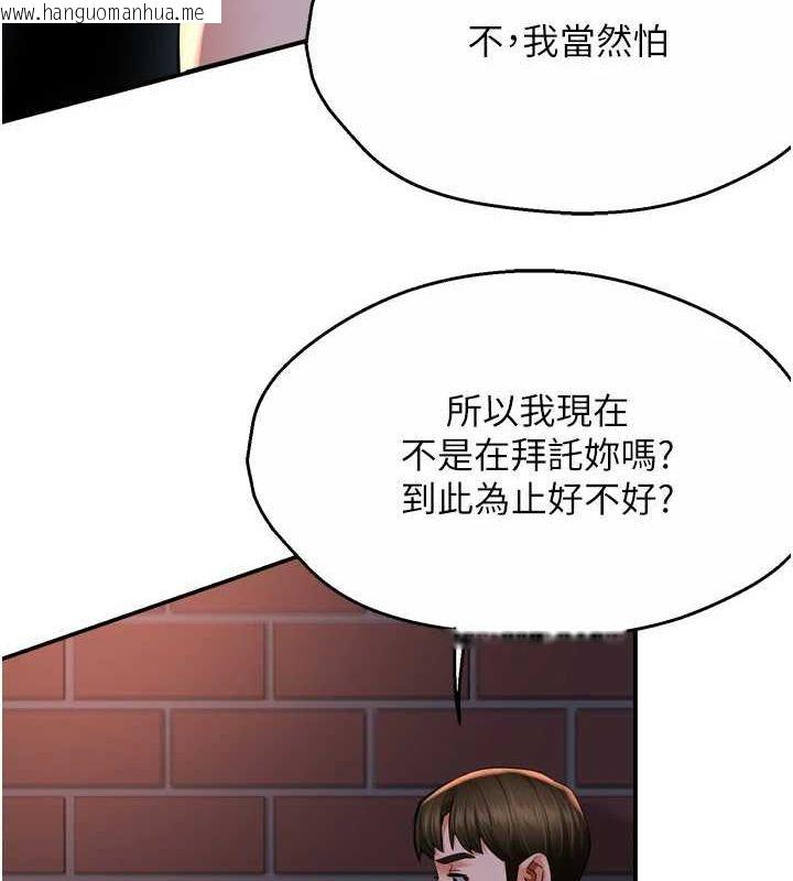 韩国漫画痒乐多阿姨韩漫_痒乐多阿姨-第57话-你就不怕我去告状吗?在线免费阅读-韩国漫画-第101张图片