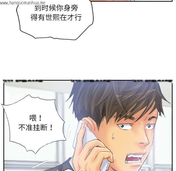 韩国漫画灵魂互换韩漫_灵魂互换-第33话在线免费阅读-韩国漫画-第33张图片