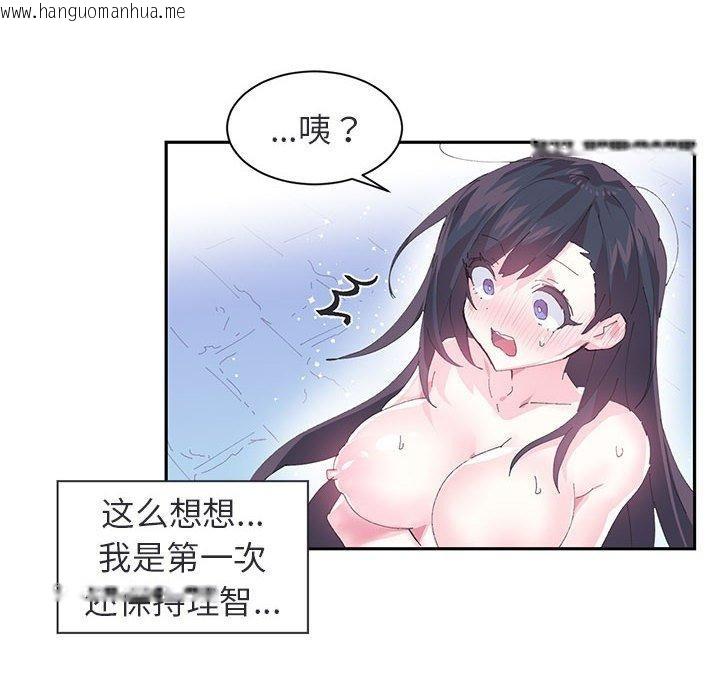 韩国漫画虚拟仙境韩漫_虚拟仙境-第8话在线免费阅读-韩国漫画-第55张图片