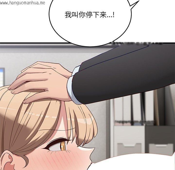 韩国漫画当狗不丢人韩漫_当狗不丢人-第3话在线免费阅读-韩国漫画-第72张图片