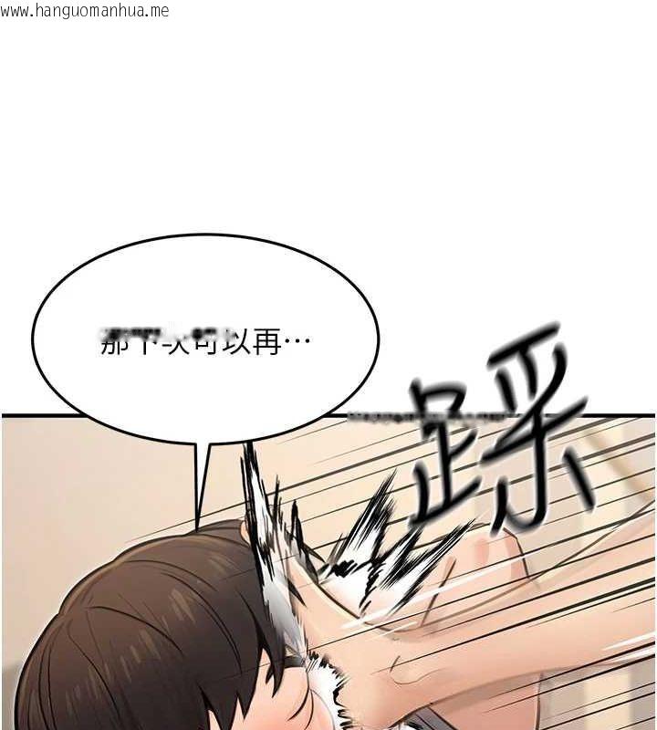 韩国漫画公务员的桃色副业韩漫_公务员的桃色副业-第13话-主人，请射进来…!在线免费阅读-韩国漫画-第145张图片