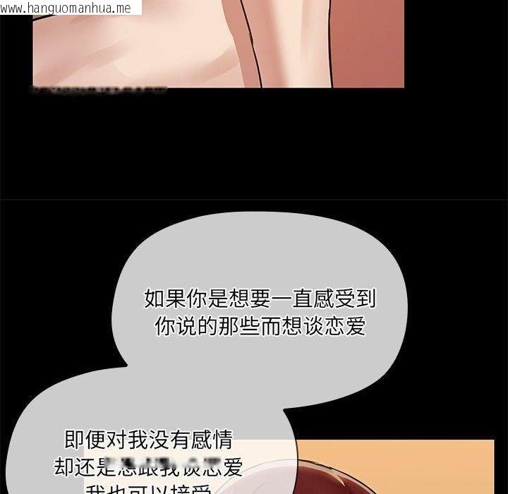 韩国漫画共享男友/出租男友韩漫_共享男友/出租男友-第29话在线免费阅读-韩国漫画-第42张图片