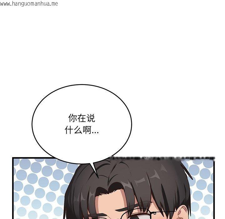 韩国漫画当狗不丢人韩漫_当狗不丢人-第3话在线免费阅读-韩国漫画-第7张图片