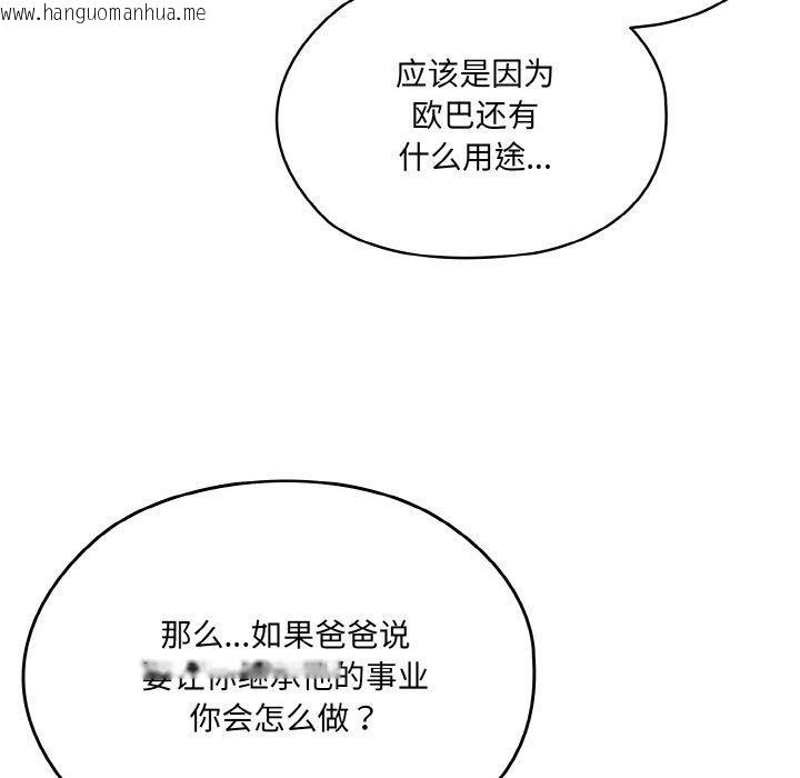韩国漫画请把女儿交给我/老大!-请把女儿交给我!韩漫_请把女儿交给我/老大!-请把女儿交给我!-第71话在线免费阅读-韩国漫画-第65张图片